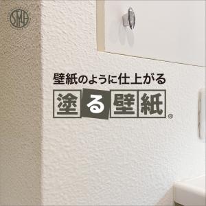 【公式ストア】水性塗料 低臭 室内壁塗装 ST...の詳細画像2