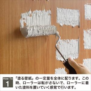 【公式ストア】水性塗料 低臭 室内壁塗装 ST...の詳細画像3