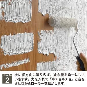 【公式ストア】水性塗料 低臭 室内壁塗装 ST...の詳細画像4