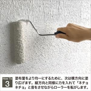 【公式ストア】水性塗料 低臭 室内壁塗装 ST...の詳細画像5