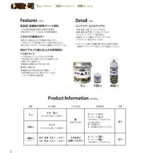 【公式ストア】ペンキ 水性 スプレー ニッペ ...の詳細画像3