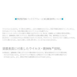 【公式ストア】アウトレット ペンキ 室内 壁紙...の詳細画像3