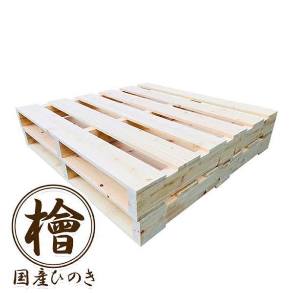 ニッペ DIY用 木 国産ひのき 木製パレット DIYに最適 完成品パレット 700×1000×11...