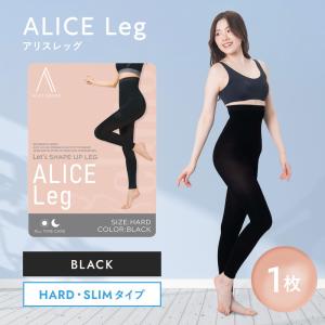アリスレッグ ALICE Leg 強加圧  着圧 スパッツ レギンス
