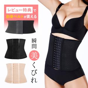 ウエストニッパー コルセット プリンセススリム 3枚セット 補正下着 ダイエット ボディシェイパー ウエストシェイパー