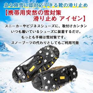 2点100円off!靴底用 滑り止め 雪 靴 ...の詳細画像5