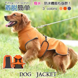 犬レインコート 着せやすい 大型犬 中型犬 簡単 犬用レインコート ドッグウェア 雨具 犬のカッパ いぬ 犬の服 アウトドア 防水 梅雨 雪 送料無料｜irtrdr