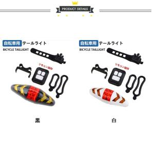 自転車用テールライト リモコン操作 USB充電...の詳細画像1