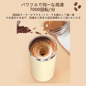 電動ミキシングカップ 電動攪拌カップ 電動プロ...の詳細画像2