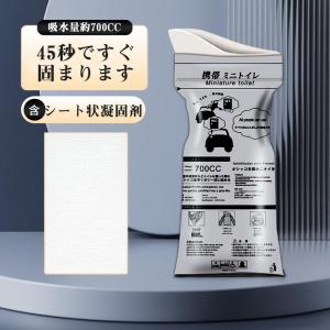 携帯トイレ 8/16/24個セット 緊急ミニト...の詳細画像1