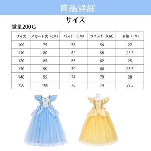 即納 ラプンツェル ベル ドレス 子供 プリン...の詳細画像2