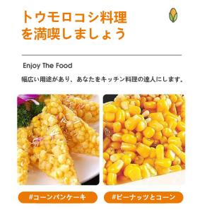 調理用具 皮むき器 粒を簡単に剥き取る とうも...の詳細画像3
