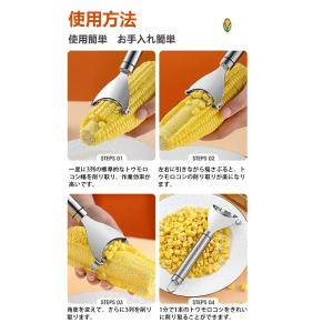 調理用具 皮むき器 粒を簡単に剥き取る とうも...の詳細画像4
