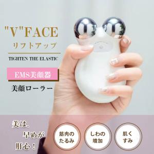 美顔ローラー EMS リフトアップ効果 母の日 美顔器 V顔 小顔ローラー 電動フェイスマッサージ 全身用 美肌 目元 口元 マッサージローラー 敬老の日 プレゼント
