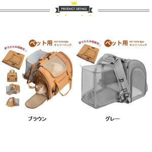 ペットキャリー ペット キャリーバッグ 猫用キ...の詳細画像1