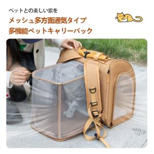 ペットキャリー ペット キャリーバッグ 猫用キ...の詳細画像3