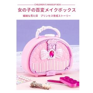 子供用メイクセット お化粧ごっこ 子供 おもち...の詳細画像3