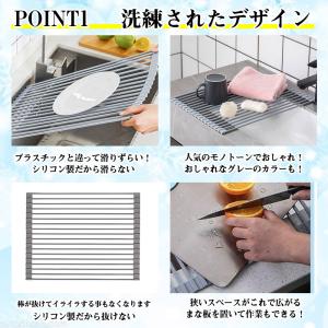 水切りラック 水切りかご 水切りカゴ シリコン...の詳細画像3