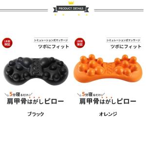 肩甲骨はがしピロー 肩甲骨はがし 肩甲骨 スト...の詳細画像1