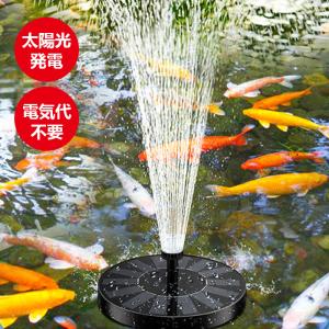 電気代不要!即納 ソーラーポンプ メダカ 噴水...の詳細画像4