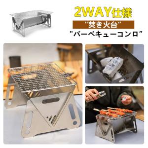 バーベキューコンロ 焚き火台 折りたたみ キャ...の詳細画像1
