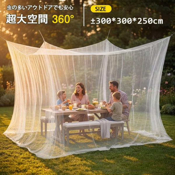 蚊帳 吊り下げタイプ 白 黒 カヤ テント 蚊帳テント モスキートネット 虫よけ コンパクト 安眠 ...