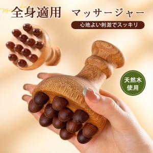 マッサージブラシ 木製 ツボ押し リンパブラシ 頭皮マッサージ ふくらはぎ ボディケア 筋膜リリース 疲労解消 ハンドマッサージ 指圧 ツボ刺激 肩 首 背中 腰 足
