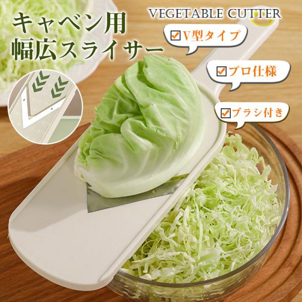 キャベツの千切り スライサー 家庭用 業務用 キャベツスライサー とんかつ屋さん 細切り キチン用品...