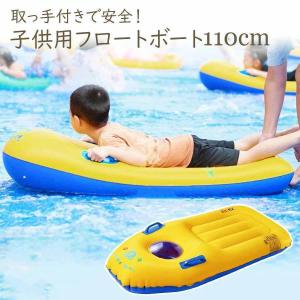 フロートボート 子供用 サーフボード 浮き輪 ...の詳細画像1