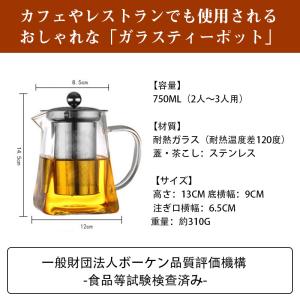 耐熱ガラス ティーポット 750ml 大きめ ...の詳細画像1