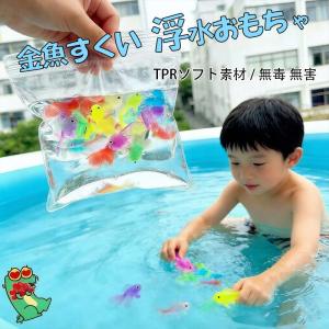 金魚すくい 人形すくい やわらかミニきんぎょ(...の詳細画像2
