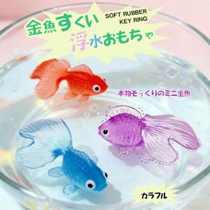 金魚すくい 人形すくい やわらかミニきんぎょ(...の詳細画像3