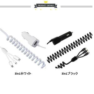 即納 シガーソケット スマホ 充電器 3in1...の詳細画像1