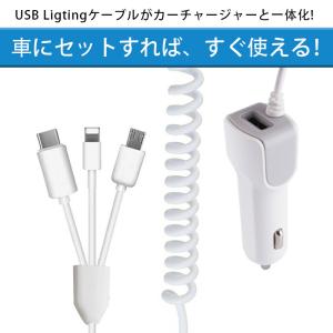 即納 シガーソケット スマホ 充電器 3in1...の詳細画像2