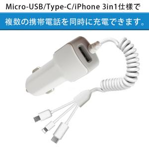 即納 シガーソケット スマホ 充電器 3in1...の詳細画像3