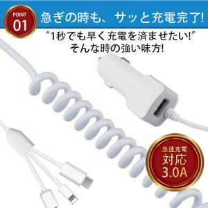 即納 シガーソケット スマホ 充電器 3in1...の詳細画像4