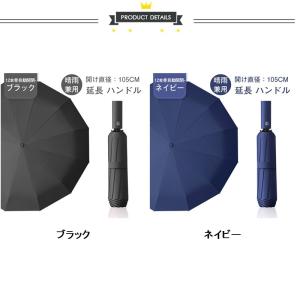 【強化版12本骨】折りたたみ傘 メンズ レディ...の詳細画像1