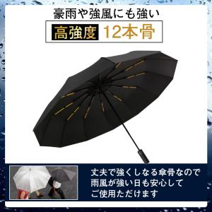 【強化版12本骨】折りたたみ傘 メンズ レディ...の詳細画像3
