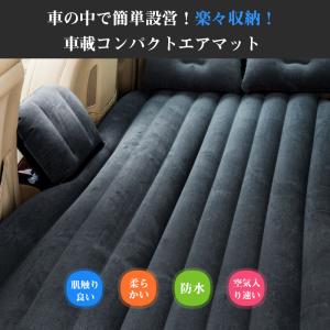 ベッド 折りたたみベッド エアーベッド 車中泊...の詳細画像2