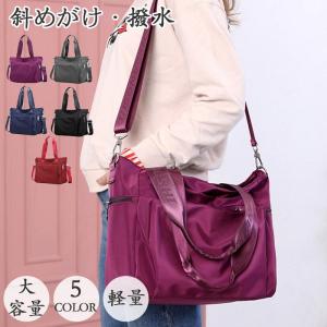 【期間限定2点で15％OFF】トートバッグ レディース a4 ショルダー 2way 大きめ 軽量 通勤 通学 ナイロン 斜めがけ 撥水 ファスナー付き A4 6色 母の日 敬老の日