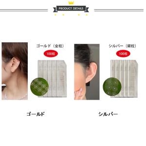 耳つぼシール 粒タイプ 100粒 金属アレルギ...の詳細画像1