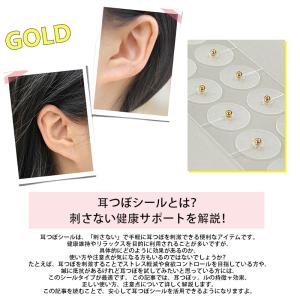 耳つぼシール 粒タイプ 100粒 金属アレルギ...の詳細画像4