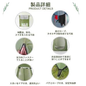 簡易トイレ 着替え テント ワンタッチ テント...の詳細画像4