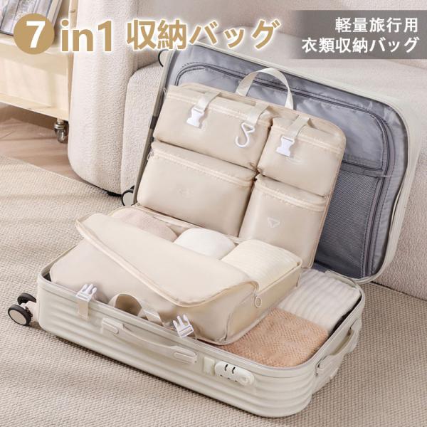 トラベルポーチ 収納バッグ ハンギングバッグ トラベルバッグ 多機能 衣類オーガナイザー 仕切り 衣...