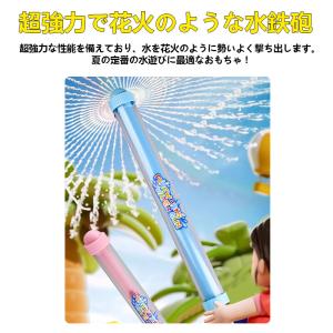 2個セット 花火 水鉄砲 ウォーターガン はな...の詳細画像4