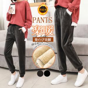 秋冬 ジョガーパンツ スポーツ アウトドア 厚手 ズボン あったか 裏ボア ウエストゴム もこもこ 保温 スウェットパンツ レディース ボトムズ 裏起毛 防寒パンツ