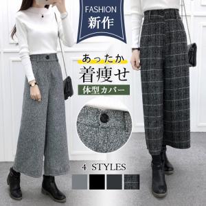 ウール混ハイウエストワイドパンツ ガウチョパンツ