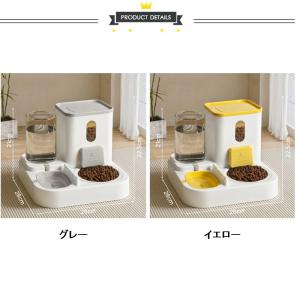 給餌器 給水器 ペット 自動的 猫用 多頭飼い...の詳細画像1