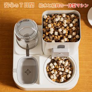 給餌器 給水器 ペット 自動的 猫用 多頭飼い...の詳細画像3
