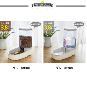 給餌器 給水器 ペット 自動的 猫用 多頭飼い...の詳細画像1